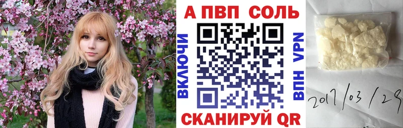 APVP Соль  сколько стоит  Бахчисарай 