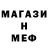 Меф мяу мяу мука Blunter MX