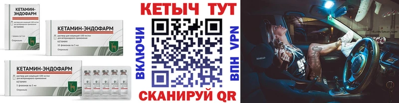 Кетамин ketamine  ОМГ ОМГ онион  Бахчисарай  купить  