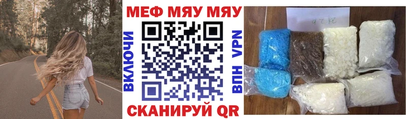 Меф mephedrone  как найти наркотики  shop официальный сайт  Бахчисарай 